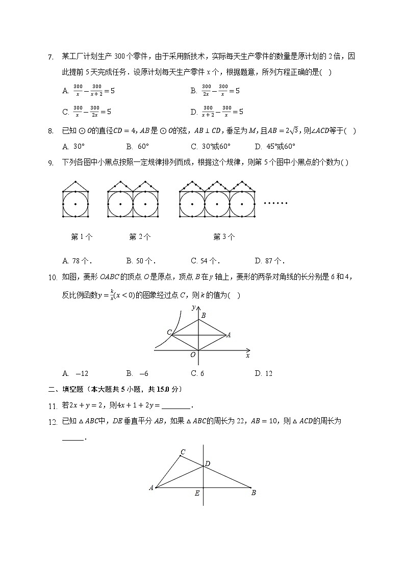 2020年湖北省十堰市中考数学一模试卷-(含答案解析)02