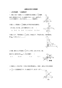 初三数学函数专题综合复习题