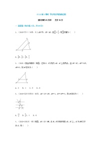 初中人教版27.2.1 相似三角形的判定第1课时测试题