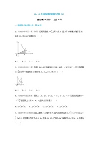 人教版九年级下册26.1.2 反比例函数的图象和性质第二课时课后练习题