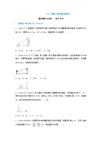 人教版27.2.3 相似三角形应用举例同步测试题