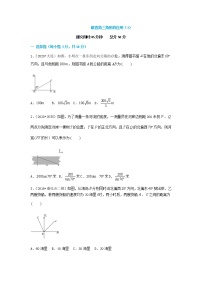 人教版九年级下册第二十八章  锐角三角函数28.2 解直角三角形及其应用第3课时同步练习题