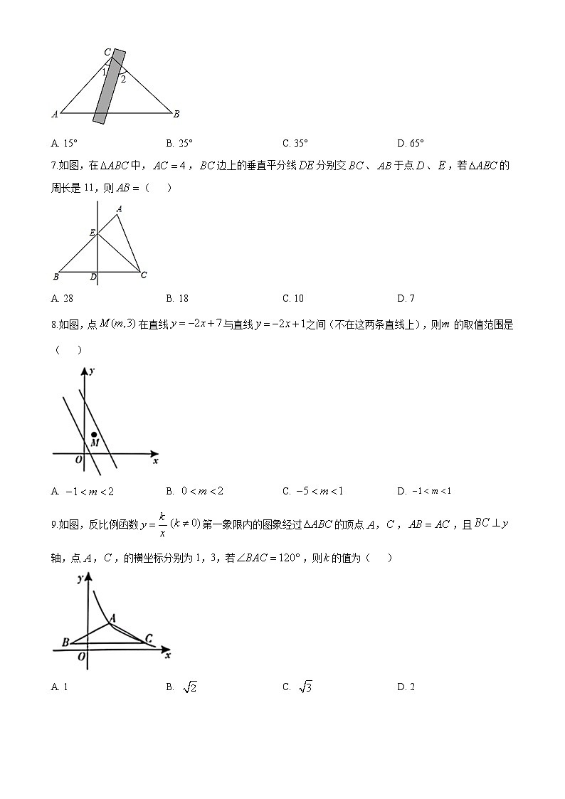 精品解析：2020年河南省南阳市新野县九年级二模数学试题(解析版+原卷版)02