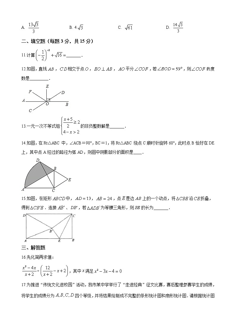 精品解析：2020年河南省镇平中招考试二模数学试题(解析版+原卷版)03
