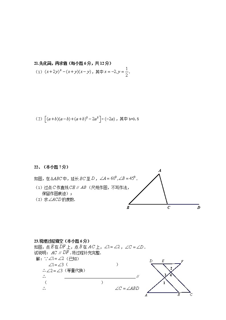 七年级（上册）数学期中质量检测题第3页