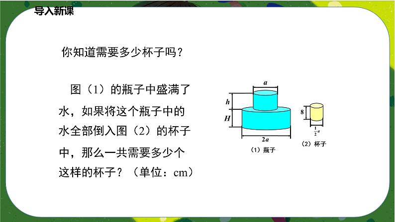 1.7.2整式的除法（2）（课件）-七年级数学下册同步（北师大版）04