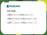 1.7.2整式的除法（2）（课件）-七年级数学下册同步（北师大版）