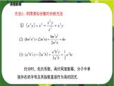 1.7.1整式的除法（1）（课件）-七年级数学下册同步（北师大版）