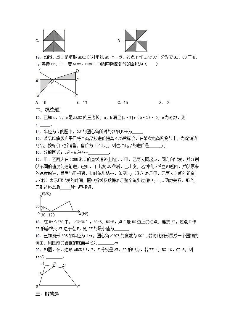 2020年黄石市数学中考一模试卷(及答案)第3页