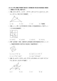 数学八年级下册第十七章 勾股定理综合与测试复习练习题