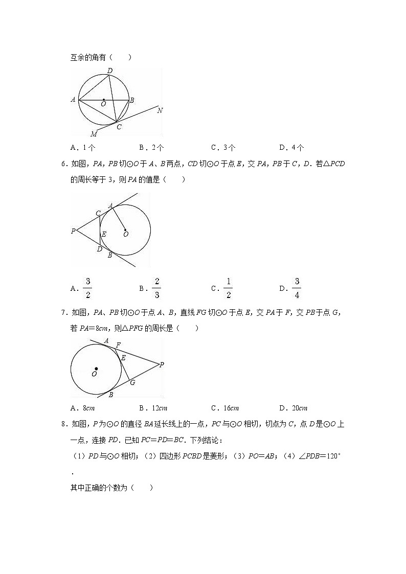 第2章 直线与圆的位置关系 单元测试卷   2021-2022学年浙教版数学九年级下册（word版 含答案）02