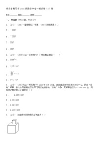 2021湖北省黄石市初三一模数学试卷及答案