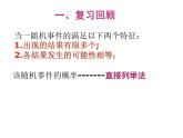 25.2--用列举法求概率---列表法课件2021-2022学年人教版九年级数学上册