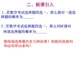 25.2--用列举法求概率---列表法课件2021-2022学年人教版九年级数学上册