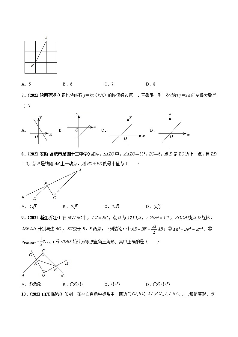 期末押题检测卷（二）【高频考点】2021-2022学年八年级数学上册高频考点专题突破（苏科版）02
