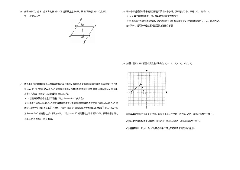 2021年云南省大理州中考数学一模测试卷202