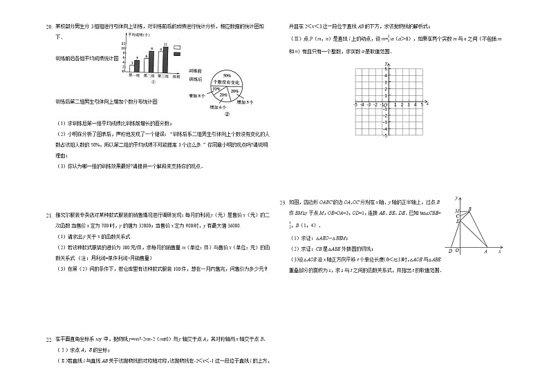 2021年云南省大理州中考数学一模测试卷203