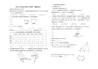 2021年云南省大理州中考数学一模测试卷3