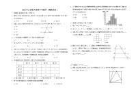 2021年云南省大理州中考数学一模测试卷1