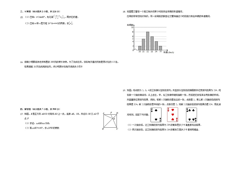 2021年云南省大理州中考数学一模测试卷1第2页