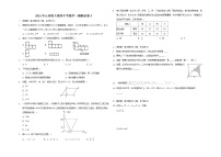 2021年云南省大理州中考数学一模测试卷5