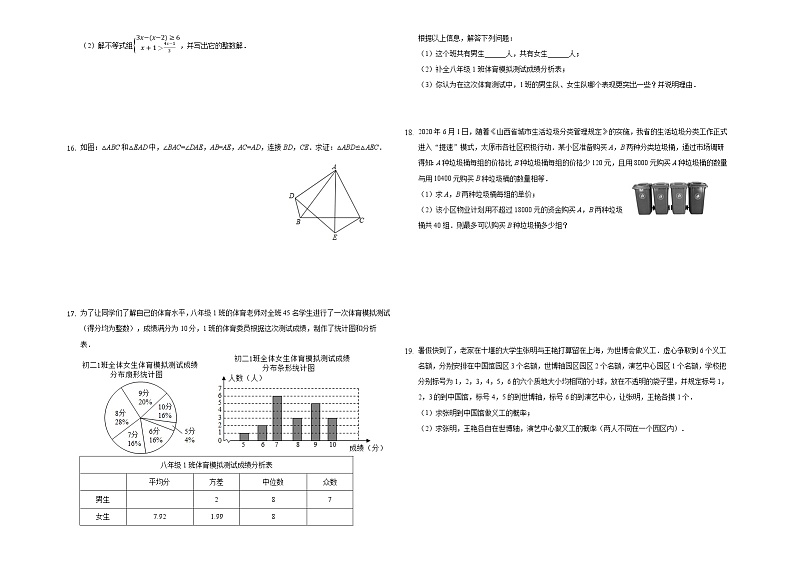 2021年云南省大理州中考数学一模测试卷6第2页