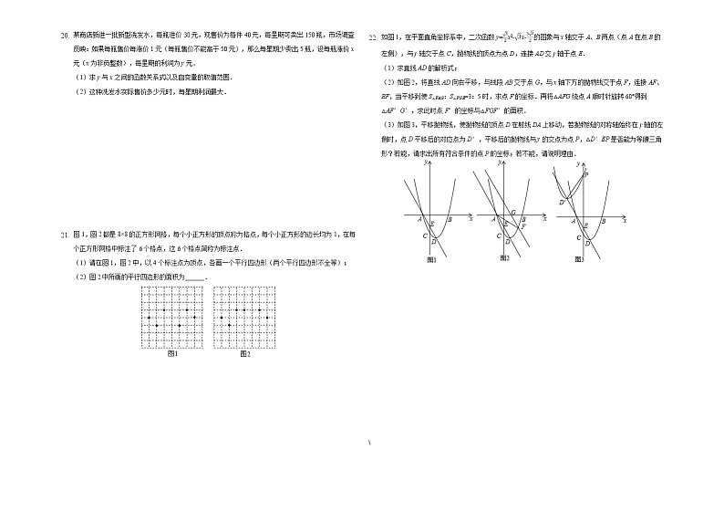 2021年云南省大理州中考数学一模测试卷6第3页