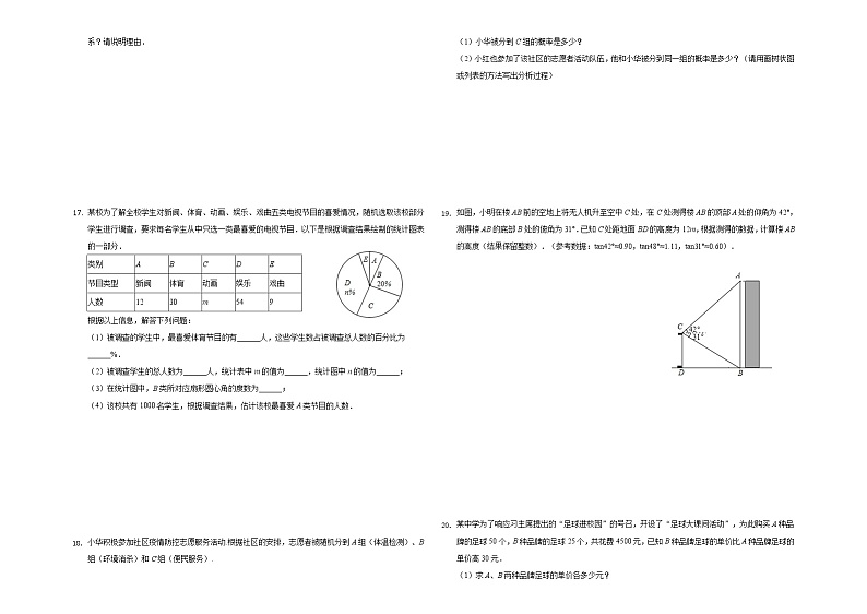 2020年云南省大理州中考数学一模测试卷1第2页