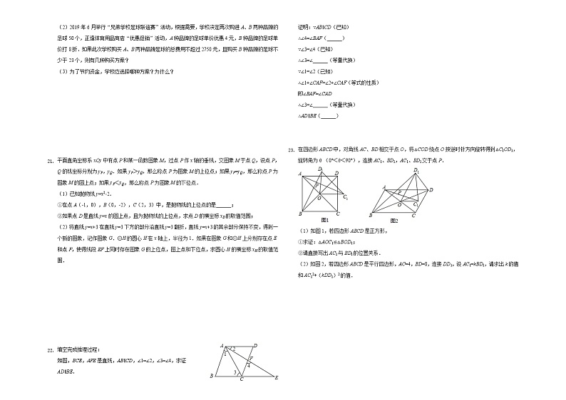 2020年云南省大理州中考数学一模测试卷1第3页