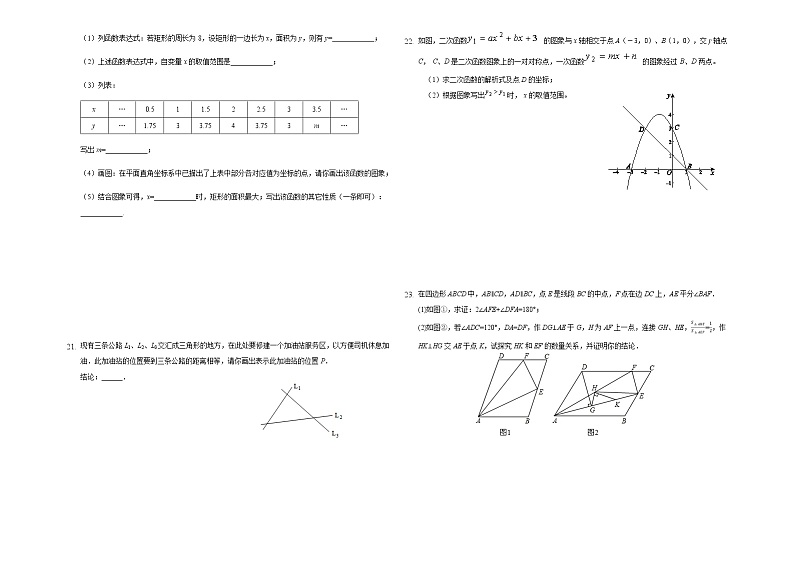 2020年云南省大理州中考数学一模测试卷4第3页