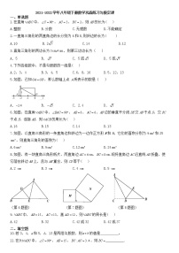 数学八年级下册第十七章 勾股定理综合与测试当堂检测题