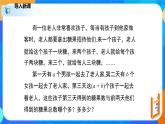 1.6.2完全平方公式（2）（课件）-七年级数学下册同步（北师大版）