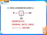 1.3.1同底数幂的除法（1）（课件）-七年级数学下册同步（北师大版）