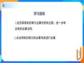 1.2.2幂的乘方与积的乘方（2）（课件）-七年级数学下册同步（北师大版）