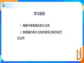 1.2.1幂的乘方与积的乘方（1）（课件）-七年级数学下册同步（北师大版）