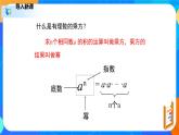 1.1同底数幂的乘法（课件）-七年级数学下册同步（北师大版）