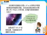 1.1同底数幂的乘法（课件）-七年级数学下册同步（北师大版）