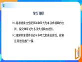 1.4.2整式的乘法（2）（课件）-七年级数学下册同步（北师大版）