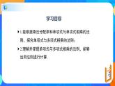 1.4.2整式的乘法（2）（课件）-七年级数学下册同步（北师大版）