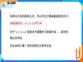 1.4.2整式的乘法（2）（课件）-七年级数学下册同步（北师大版）