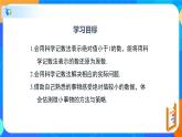 1.3.2同底数幂的除法（2）（课件）-七年级数学下册同步（北师大版）