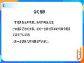 1.1.3等腰三角形（3）（课件）-八年级数学下册同步（北师大版）