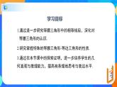 1.1.2等腰三角形（2）（课件）-八年级数学下册同步（北师大版）