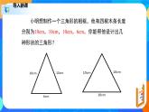 1.1.2等腰三角形（2）（课件）-八年级数学下册同步（北师大版）