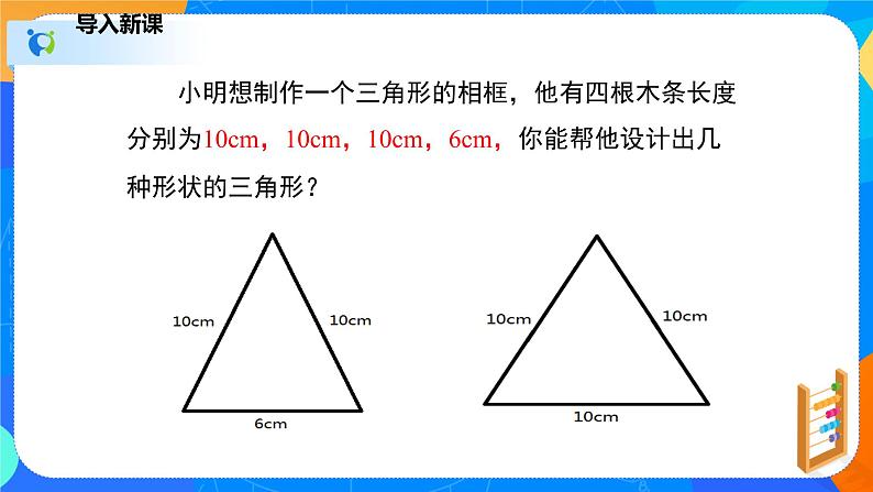 1.1.2等腰三角形（2）（课件）-八年级数学下册同步（北师大版）04