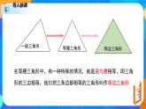 1.1.2等腰三角形（2）（课件）-八年级数学下册同步（北师大版）