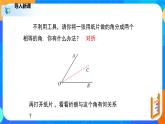 1.4.1角平分线（1）（课件）-八年级数学下册同步（北师大版）