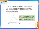 1.4.2角平分线（2）（课件）-八年级数学下册同步（北师大版）
