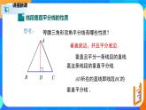 1.3.1线段的垂直平分线（1）（课件）-八年级数学下册同步（北师大版）