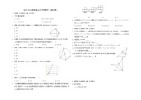 2021年云南省保山市中考数学一模试卷1